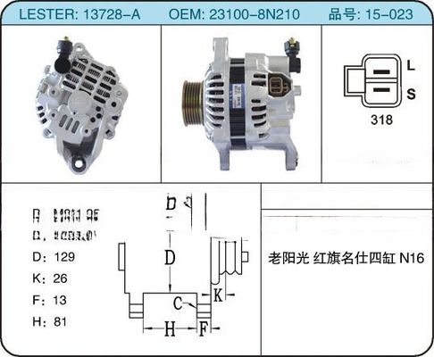 Wyposażenie samochodowe Nissan 23100-8N210 Alternator do Premera Pulsar OEM część 231008N210